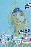 Ahiru No Sora (2004)  n° 7 - Kodansha