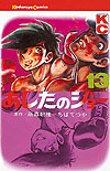 Ashita No Joe (1968)  n° 13 - Kodansha
