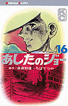 Ashita No Joe (1968)  n° 16 - Kodansha