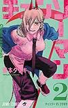 Chainsaw Man (2019)  n° 2 - Shueisha