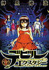 Devil Ecstasy (2005)  n° 1 - Kodansha
