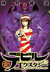 Devil Ecstasy (2005)  n° 2 - Kodansha