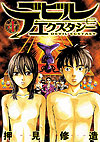 Devil Ecstasy (2005)  n° 4 - Kodansha