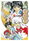 Inuyasha (Wideban) (2013)  n° 14 - Shogakukan