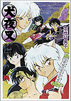 Inuyasha (Wideban) (2013)  n° 15 - Shogakukan