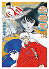 Inuyasha (Wideban) (2013)  n° 16 - Shogakukan