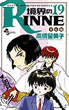 Kyoukai No Rinne (2009)  n° 19 - Shogakukan