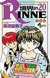 Kyoukai No Rinne (2009)  n° 20 - Shogakukan