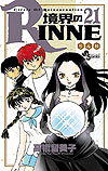 Kyoukai No Rinne (2009)  n° 21 - Shogakukan