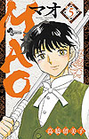 Mao (2019)  n° 5 - Shogakukan