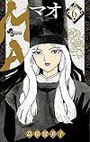 Mao (2019)  n° 6 - Shogakukan