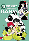 Ranma ½ (Wideban)  (2016)  n° 10 - Shogakukan