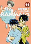 Ranma ½ (Wideban)  (2016)  n° 11 - Shogakukan
