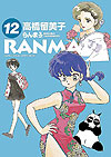 Ranma ½ (Wideban)  (2016)  n° 12 - Shogakukan