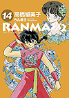 Ranma ½ (Wideban)  (2016)  n° 14 - Shogakukan