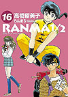 Ranma ½ (Wideban)  (2016)  n° 16 - Shogakukan