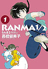 Ranma ½ (Wideban)  (2016)  n° 1 - Shogakukan