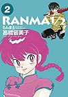 Ranma ½ (Wideban)  (2016)  n° 2 - Shogakukan