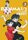 Ranma ½ (Wideban)  (2016)  n° 3 - Shogakukan
