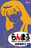 Ranma ½  (Shinsoban) (2002)  n° 27 - Shogakukan