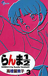 Ranma ½  (Shinsoban) (2002)  n° 3 - Shogakukan