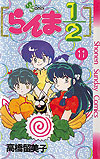Ranma ½  (1987)  n° 11 - Shogakukan