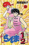 Ranma ½  (1987)  n° 28 - Shogakukan
