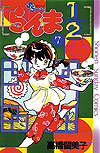 Ranma ½  (1987)  n° 7 - Shogakukan