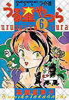 Urusei Yatsura (Wideban) (1989)  n° 6 - Shogakukan