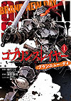 Goblin Slayer: Brand New Day (2018)  n° 1 - Square Enix