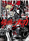 Goblin Slayer Side Story II : Dai Katana (2020)  n° 1 - Square Enix