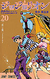 Jojo No Kimyou Na Bouken: Jojolion (2011)  n° 20 - Shueisha