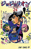 Jojo No Kimyou Na Bouken: Jojolion (2011)  n° 24 - Shueisha