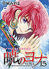 Akatsuki No Yona (2010)  n° 15 - Hakusensha