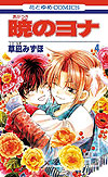 Akatsuki No Yona (2010)  n° 4 - Hakusensha
