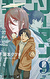 Chainsaw Man (2019)  n° 9 - Shueisha