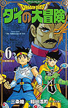 Dragon Quest: Dai No Daibouken (Kanzenban) (2020)  n° 6 - Shueisha