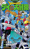 Dragon Quest: Dai No Daibouken (Kanzenban) (2020)  n° 7 - Shueisha