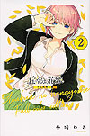 Go-Toubun No Hanayome Full Color Edition (2020)  n° 2 - Kodansha