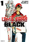 Hataraku Saibou Black (2018)  n° 1 - Kodansha