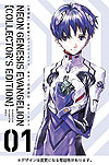 Shin Seiki Evangelion Collectors Edition (Aizouban) (2021)  n° 1 - Kadokawa Shoten