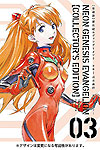 Shin Seiki Evangelion Collectors Edition (Aizouban) (2021)  n° 3 - Kadokawa Shoten