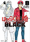 Hataraku Saibou Black (2018)  n° 8 - Kodansha