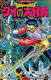 Dragon Quest: Dai No Daibouken (Kanzenban) (2020)  n° 13 - Shueisha