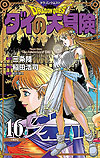 Dragon Quest: Dai No Daibouken (Kanzenban) (2020)  n° 16 - Shueisha