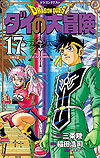 Dragon Quest: Dai No Daibouken (Kanzenban) (2020)  n° 17 - Shueisha
