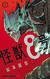 Kaiju No. 8 (2020)  n° 1 - Shueisha
