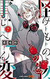 Kemono Jihen (2017)  n° 7 - Shueisha