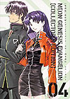 Shin Seiki Evangelion Collectors Edition (Aizouban) (2021)  n° 4 - Kadokawa Shoten