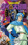 Dragon Quest: Dai No Daibouken (Kanzenban) (2020)  n° 19 - Shueisha